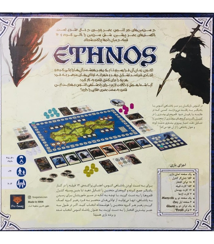 بازی فکری مدل اتنوس (Ethnos)