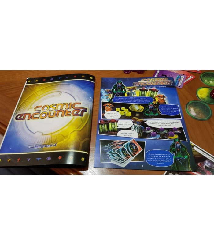 بازی فکری مدل برخورد کیهانی (Cosmic Encounter)