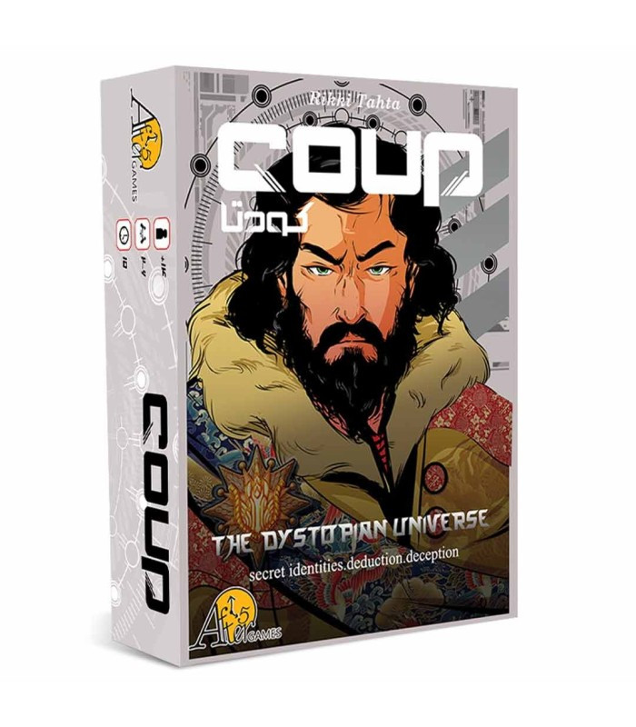بازی فکری مدل کودتا (Coup)
