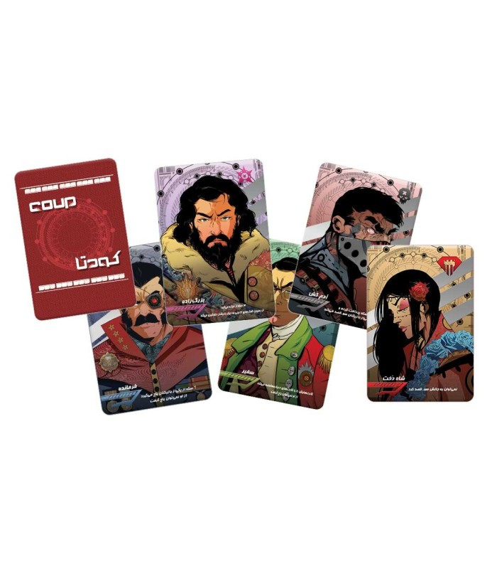 بازی فکری مدل کودتا (Coup)