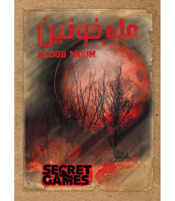 بازی فکری مدل پرونده ماه خونین (Blood Moon)