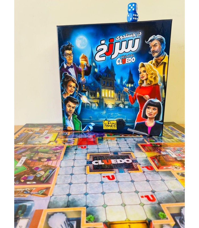 بازی فکری مدل در جستجوی سرنخ (Cluedo)