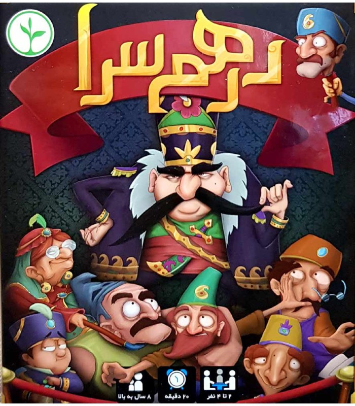 بازی فکری مدل درهم سرا