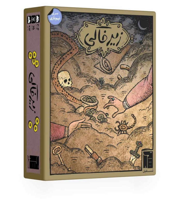 بازی فکری مدل زیرخاکی (Dead Man's Draw)