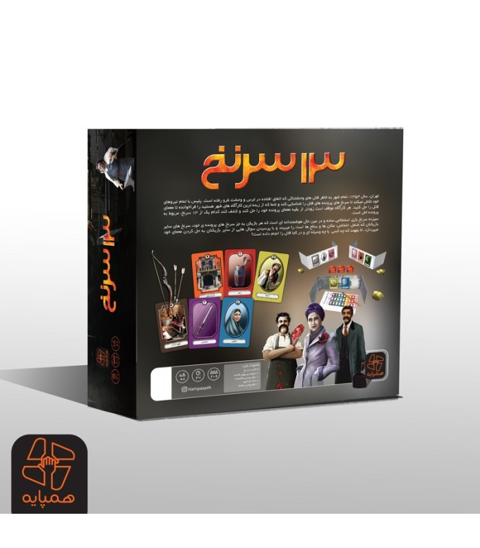 بازی فکری مدل 13 سرنخ