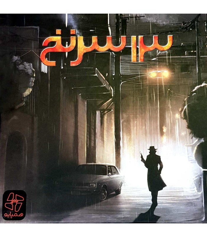 بازی فکری مدل 13 سرنخ