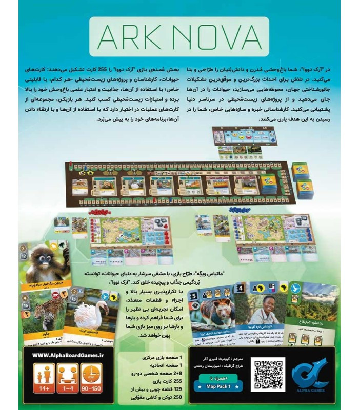 بازی فکری مدل آرک نووا (Ark Nova)