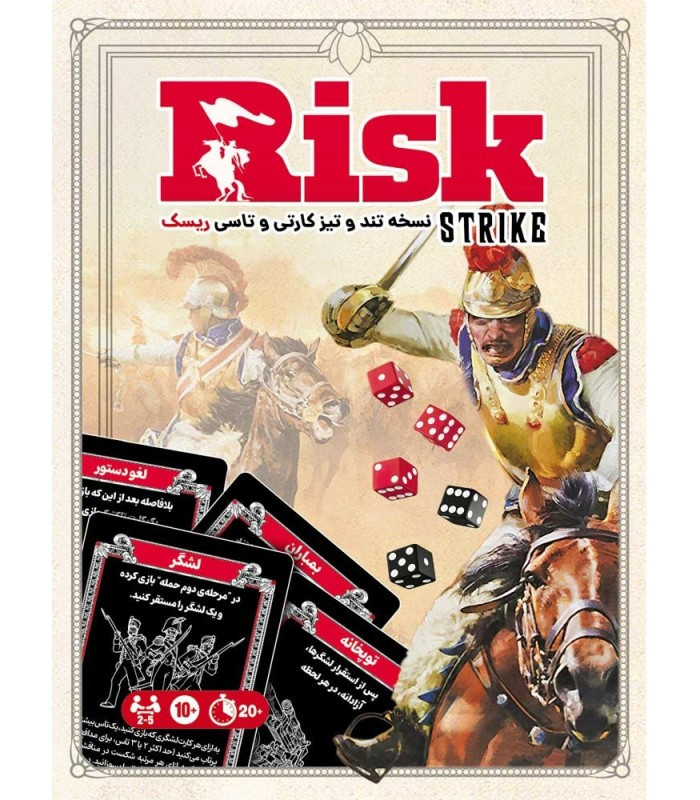 بازی فکری مدل ریسک کارتی (Risk Strike)