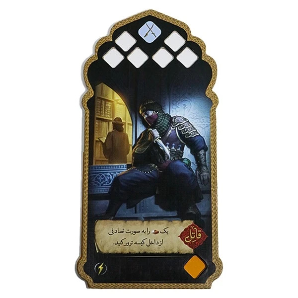 بازی فکری مدل بلاد (Belaad)