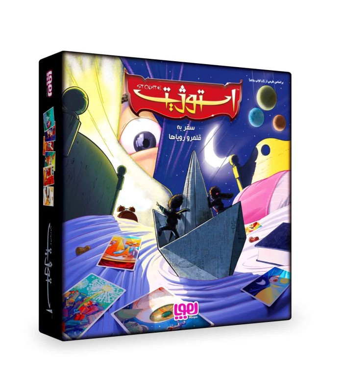 بازی فکری مدل استوژیت (Dixit)