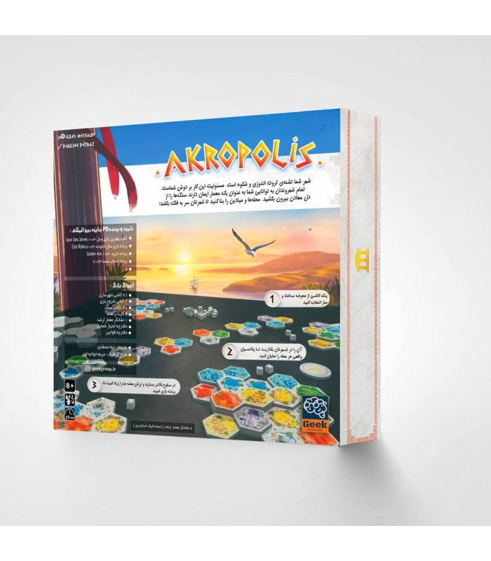 بازی فکری مدل آکروپلیس (Akropolis)