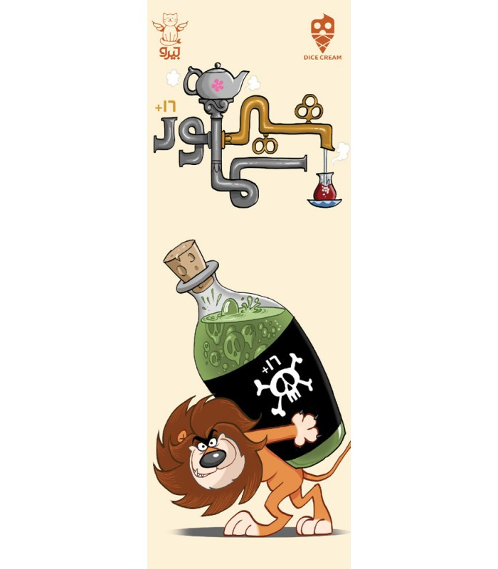 بازی فکری مدل شیر سماور
