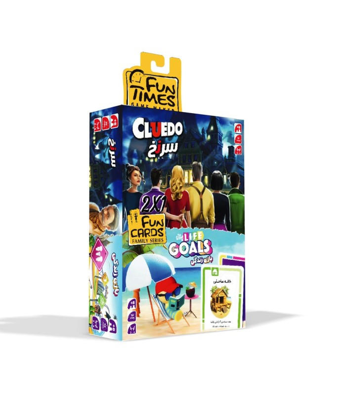 بازی فکری مدل پک دوتایی سرنخ و بازی زندگی (Cluedo and Game of Life)