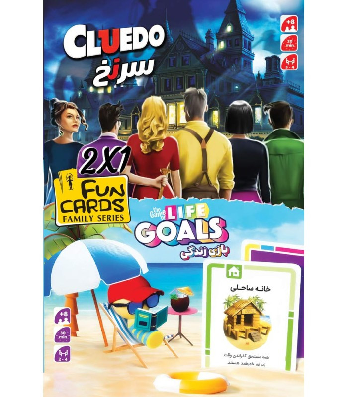 بازی فکری مدل پک دوتایی سرنخ و بازی زندگی (Cluedo and Game of Life)