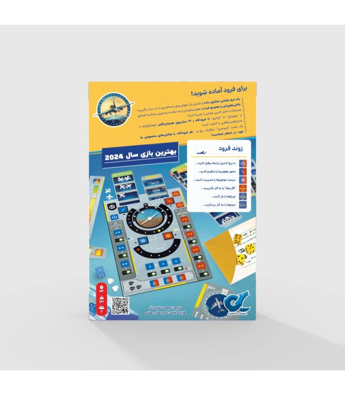 بازی فکری مدل اسکای تیم (Sky Team)