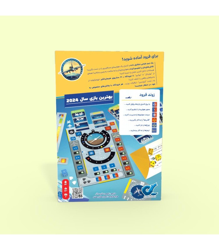 بازی فکری مدل اسکای تیم (Sky Team)