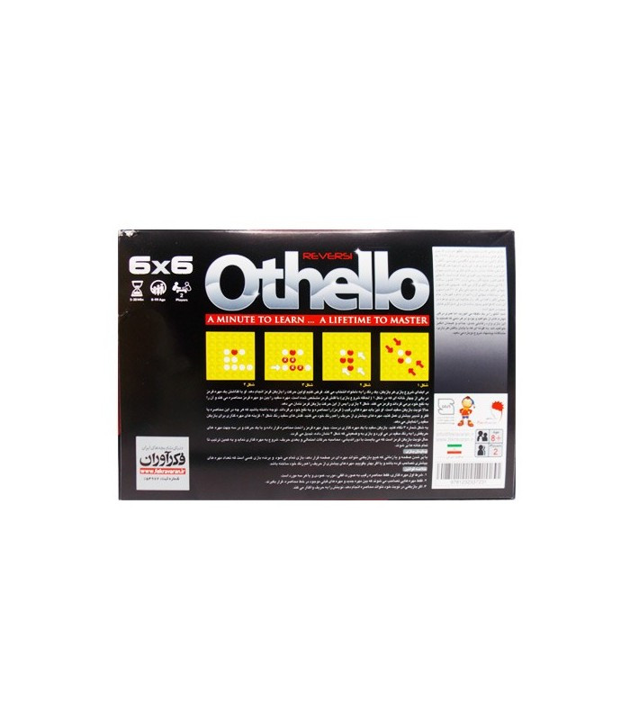 بازی فکری مدل اتللو 6 در 6 صادراتی (Othello)