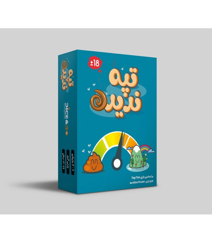 بازی فکری مدل تپه ندیده (Top Ten)