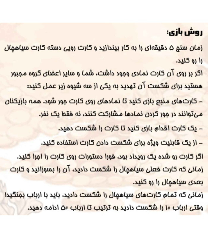 بازی فکری مدل سیاه چاله پنج دقیقه ای (5 Minute Dungeon)