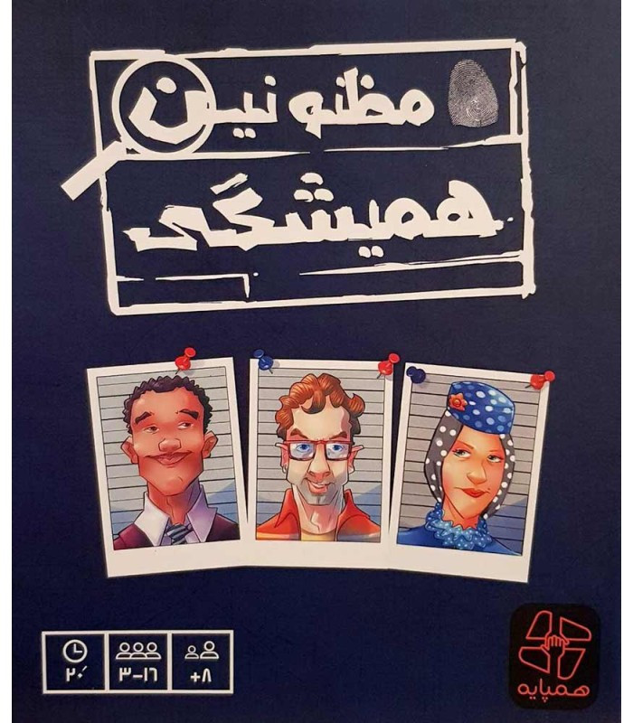 بازی فکری مدل مظنونین همیشگی نسخه فارسی (Unusual Suspects)