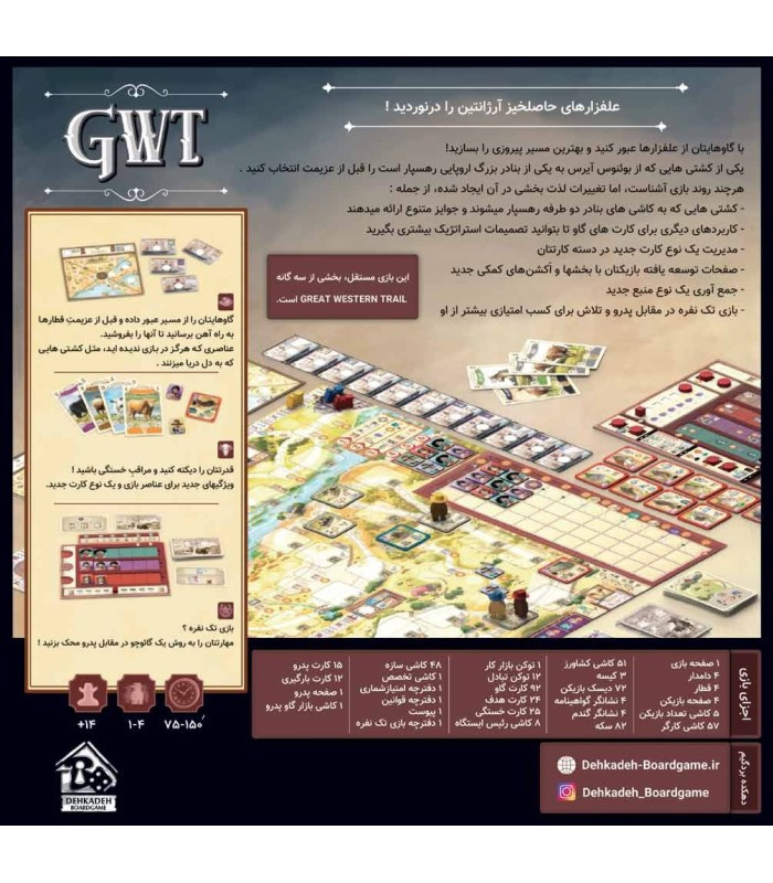 بازی فکری مدل مسیر بزرگ غرب: آرژانتین (Great Western Trail: Argentina)