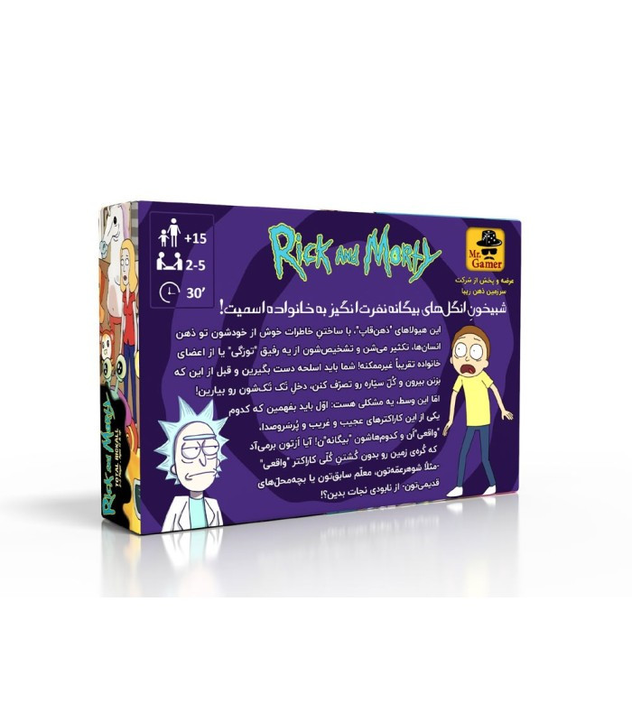 بازی فکری مدل ریک و مورتی: یادآوری کامل (Rick and Morty: Total Rickall)