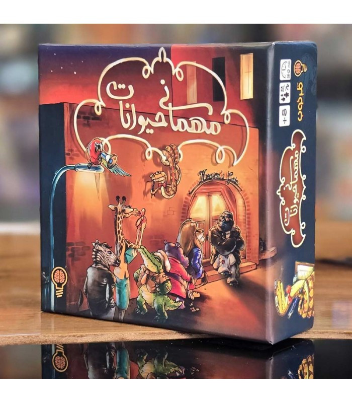 بازی فکری مدل مهمانی حیوانات (Beasty Bar)