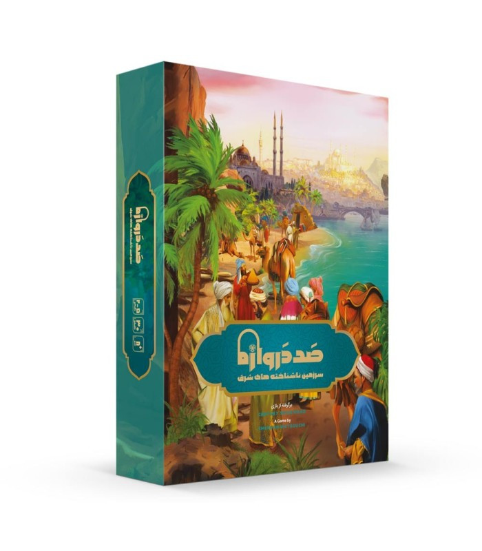 بازی فکری مدل صد دروازه: سرزمین ناشناخته های شرق (Century Eastern Wonders)