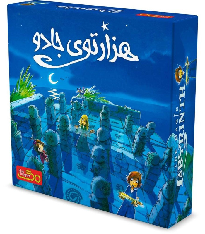 بازی فکری مدل هزارتوی جادو (The Magic Labyrinth)