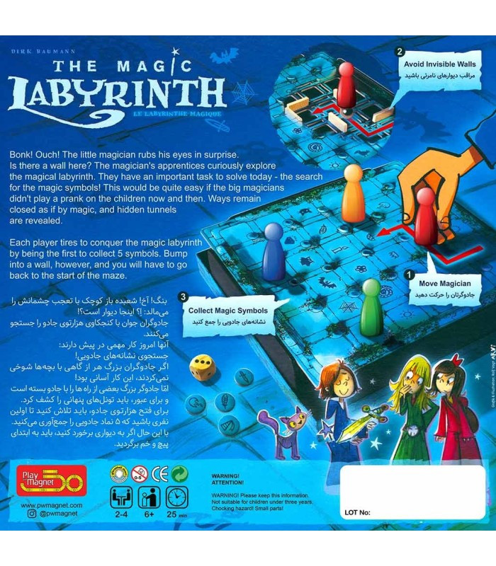 بازی فکری مدل هزارتوی جادو (The Magic Labyrinth)
