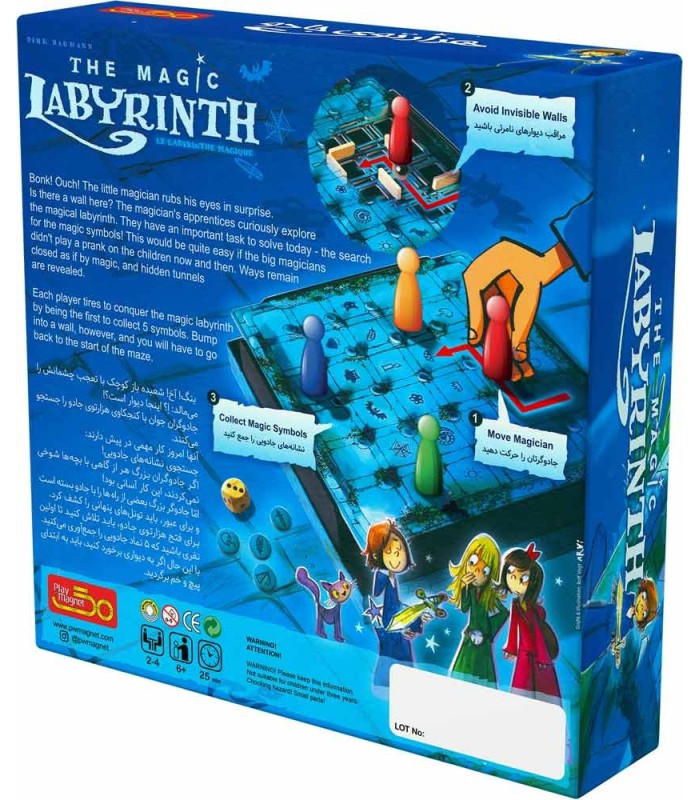 بازی فکری مدل هزارتوی جادو (The Magic Labyrinth)