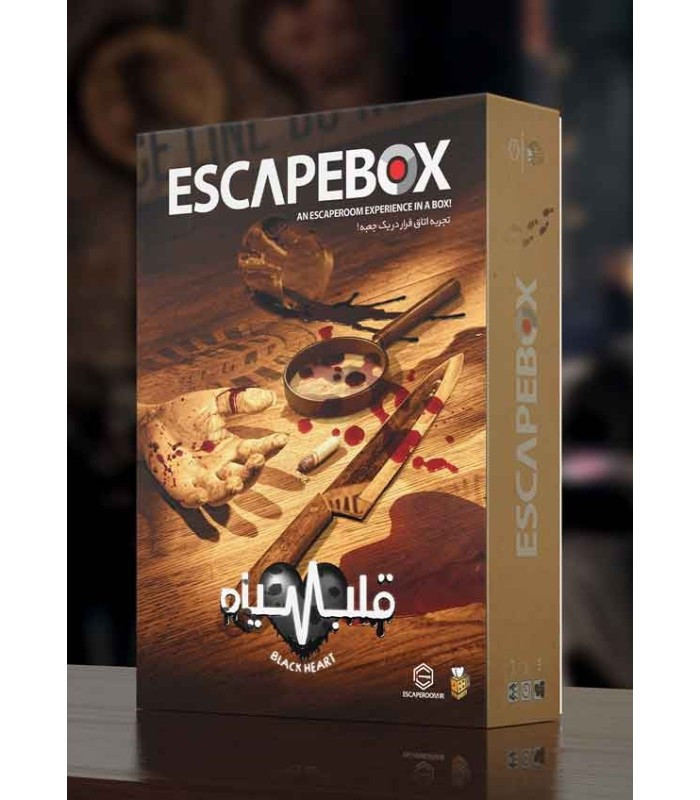 بازی فکری مدل اسکیپ باکس قلب سیاه (Escape Box II)
