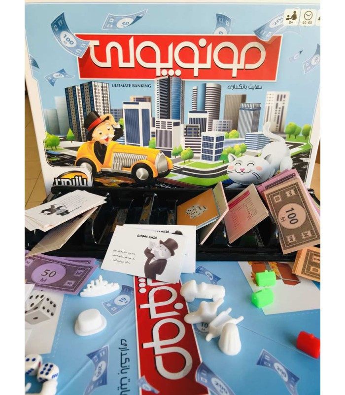 بازی فکری مدل مونوپولی (Monopoly)