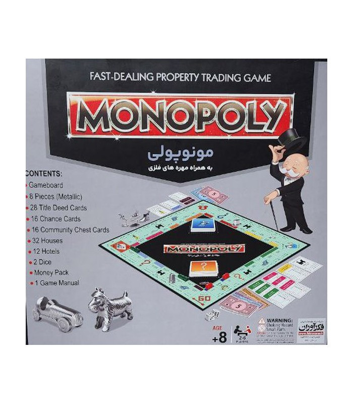 بازی فکری مدل مونوپولی حرفه ای فکرآوران (Monopoly)