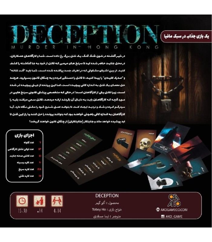 بازی فکری مدل فریب: قتل در هنگ کنگ (Deception : Murder In Hong Kong)