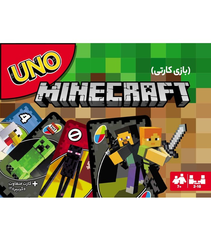 بازی فکری مدل اونو ماینکرفت (Uno Minecraft)