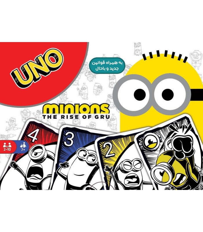 بازی فکری مدل اونو مینیون ها (UNO Minions)