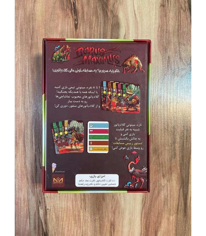 بازی فکری مدل گروس ماکسیموس (Gorus Maximus)