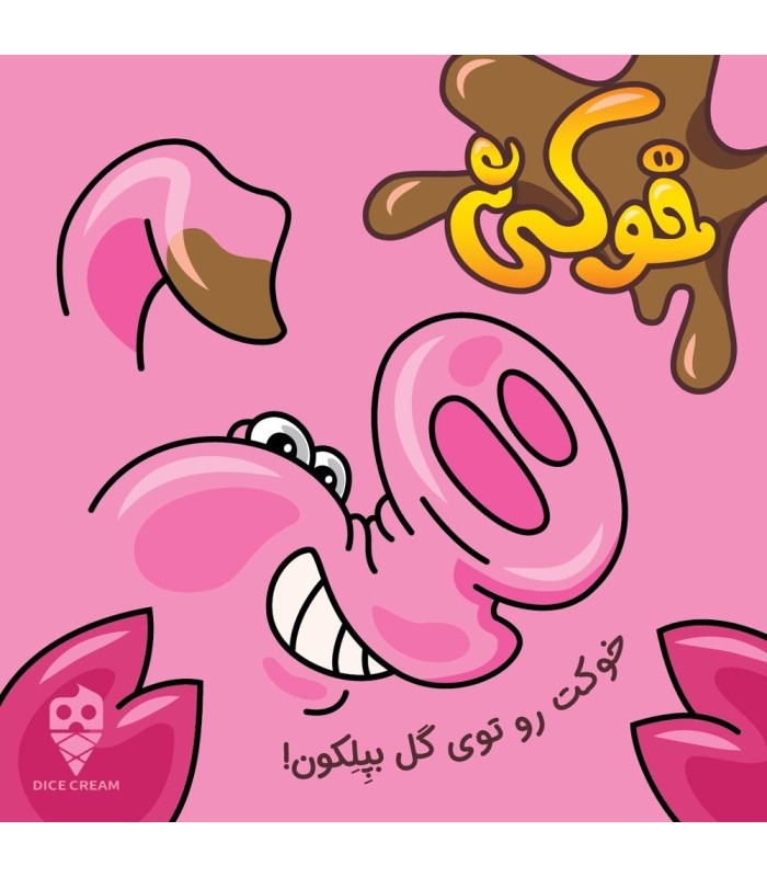 بازی فکری مدل خوکی (Dirty Pig)