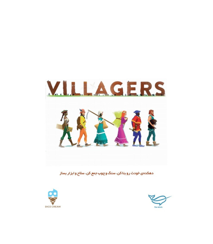 بازی فکری مدل روستاییان (Villagers)