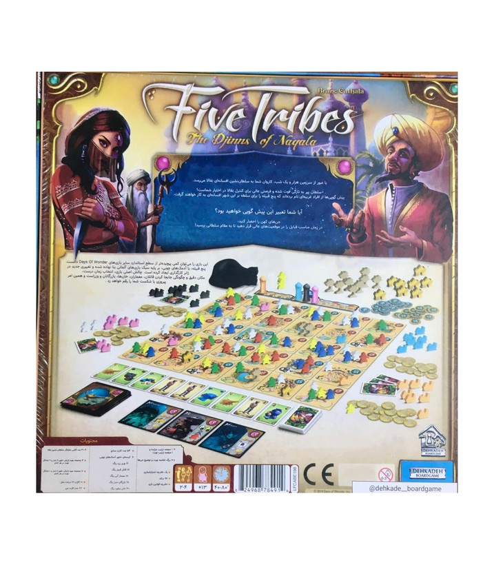 بازی فکری مدل پنج قبیله (Five Tribes)