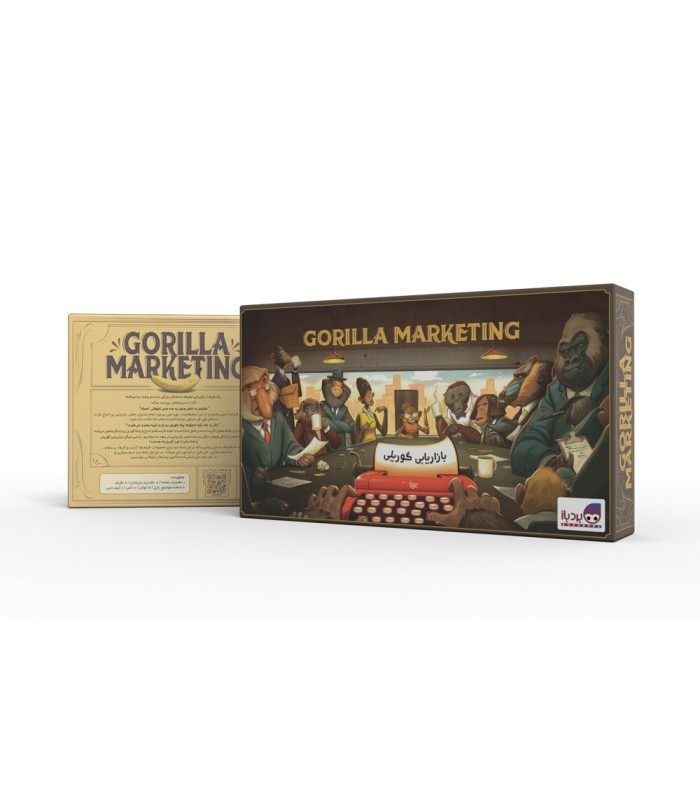 بازی فکری مدل بازاریابی گوریلی (Gorilla Marketing)