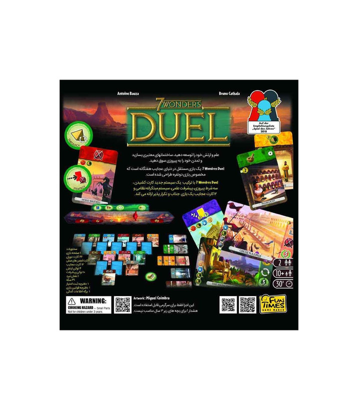 بازی فکری مدل عجایب هفتگانه: دوئل (Seven Wonders: Duel)