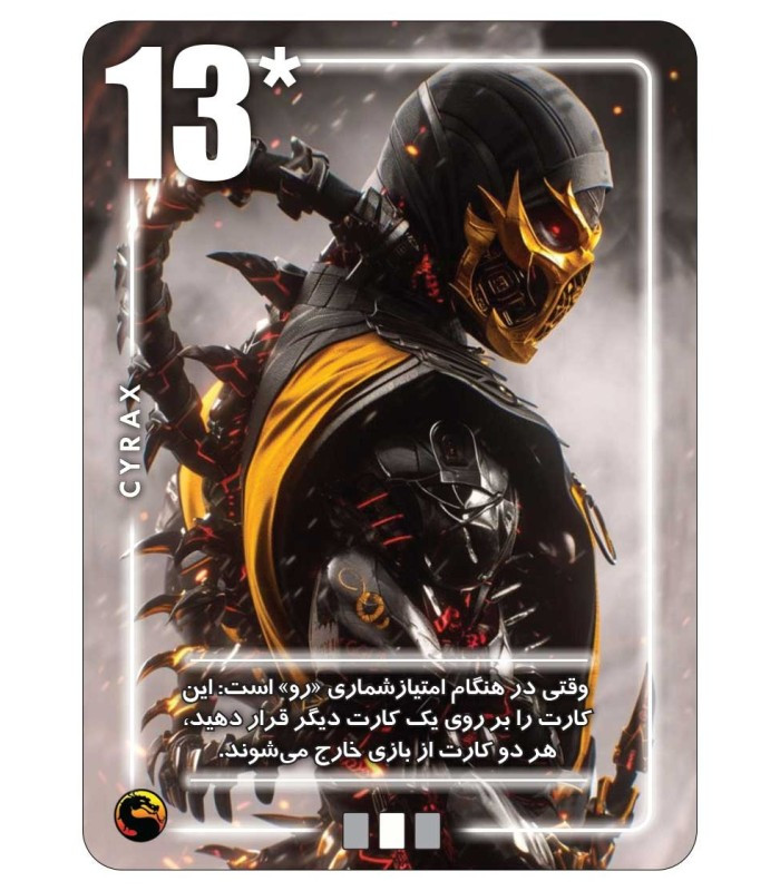 بازی فکری مدل سیلور مورتال کامبت (Silver Mortal Kombat)