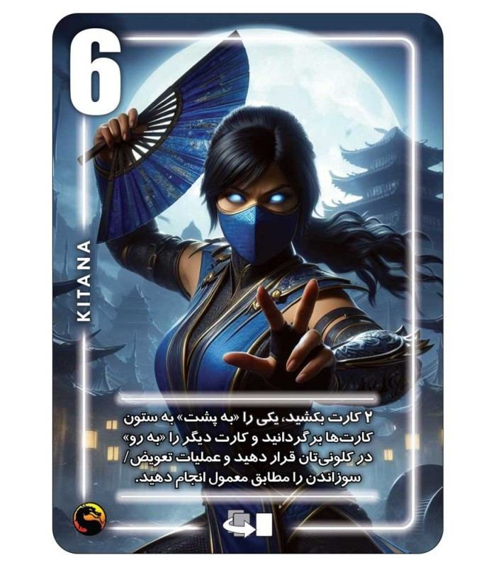 بازی فکری مدل سیلور مورتال کامبت (Silver Mortal Kombat)