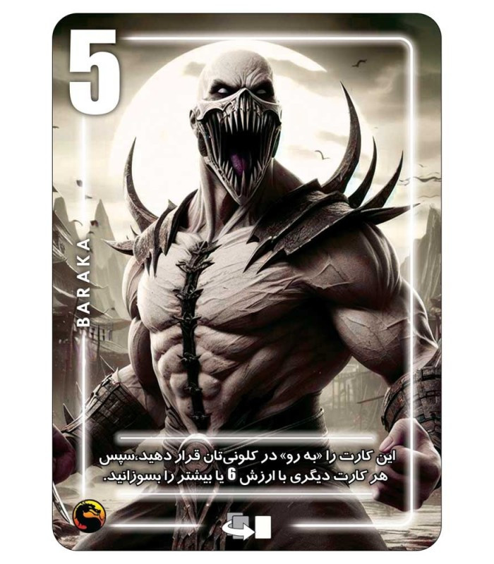 بازی فکری مدل سیلور مورتال کامبت (Silver Mortal Kombat)
