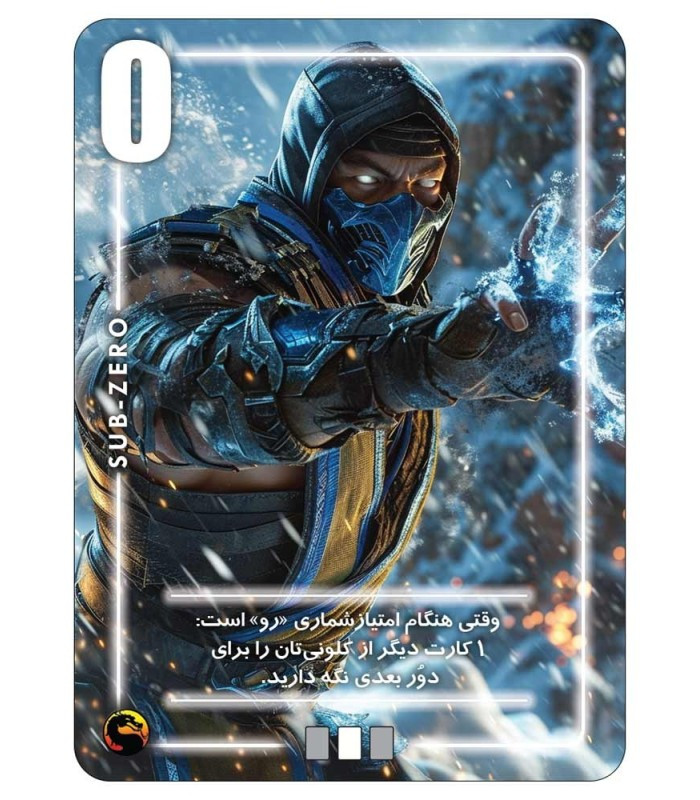 بازی فکری مدل سیلور مورتال کامبت (Silver Mortal Kombat)