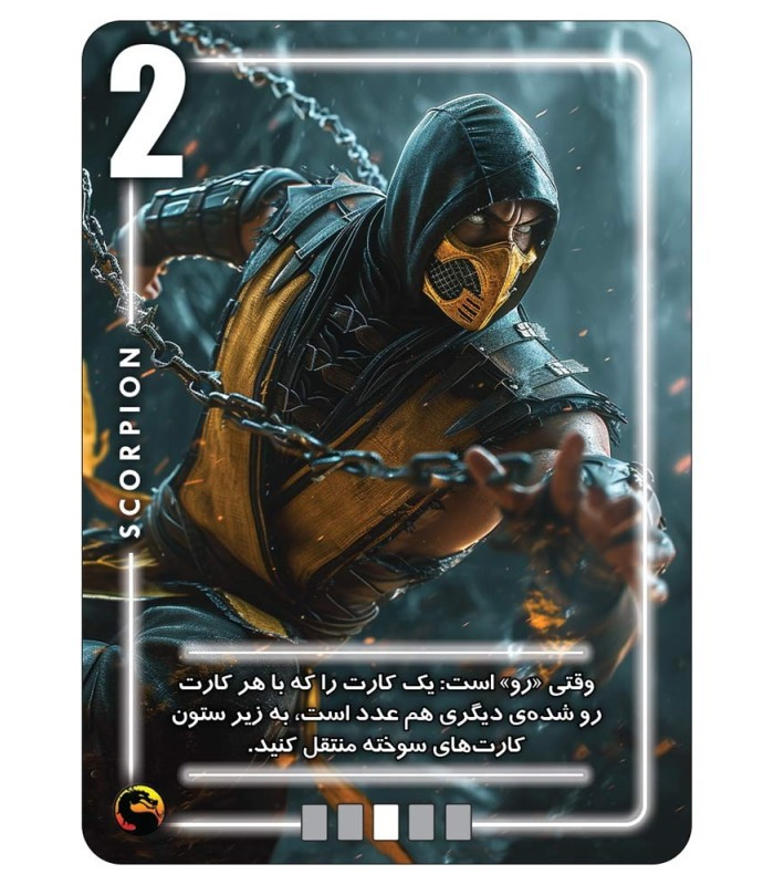 بازی فکری مدل سیلور مورتال کامبت (Silver Mortal Kombat)