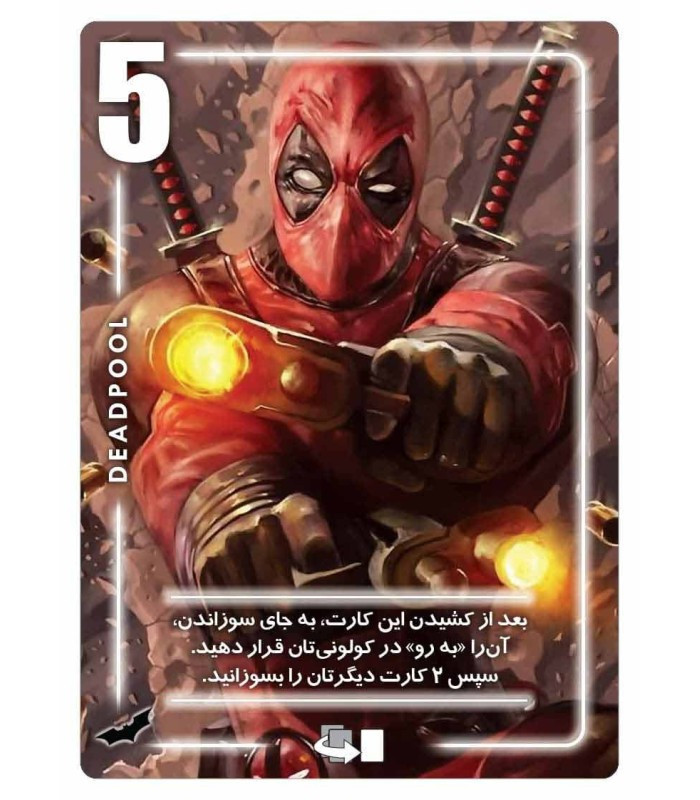 بازی فکری مدل سیلور مارول و دی سی (Silver Marvel & DC)