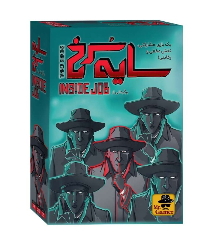 باکس بازی فکری مدل سایه سرخ (Inside Job)